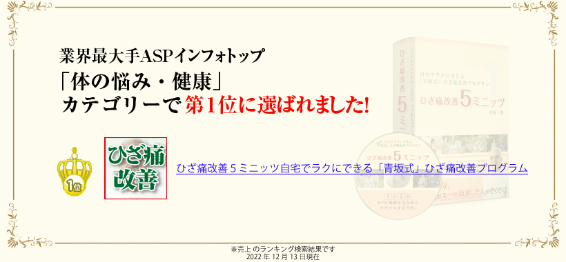 インフォトップ